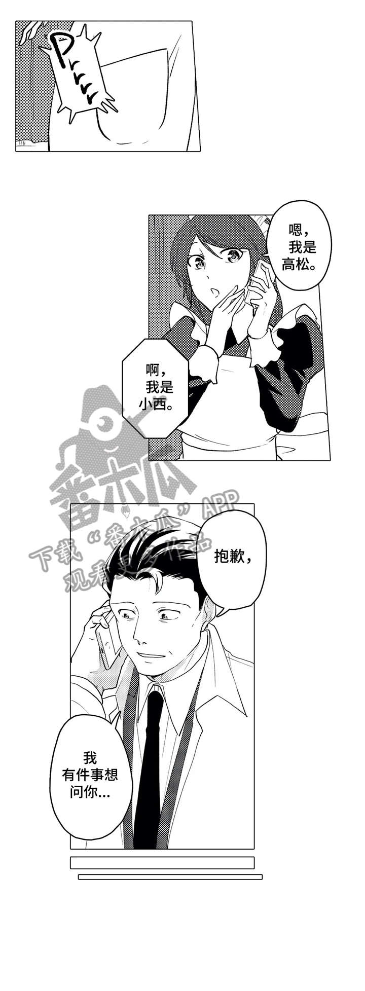 第20章：转变5