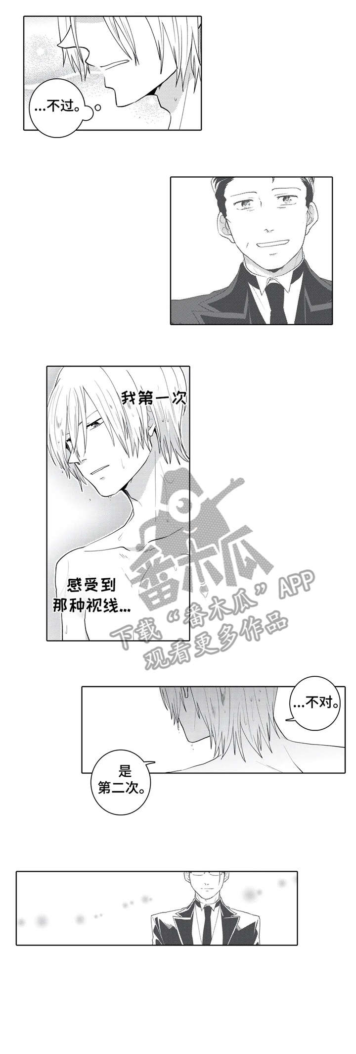 第17章：借口2