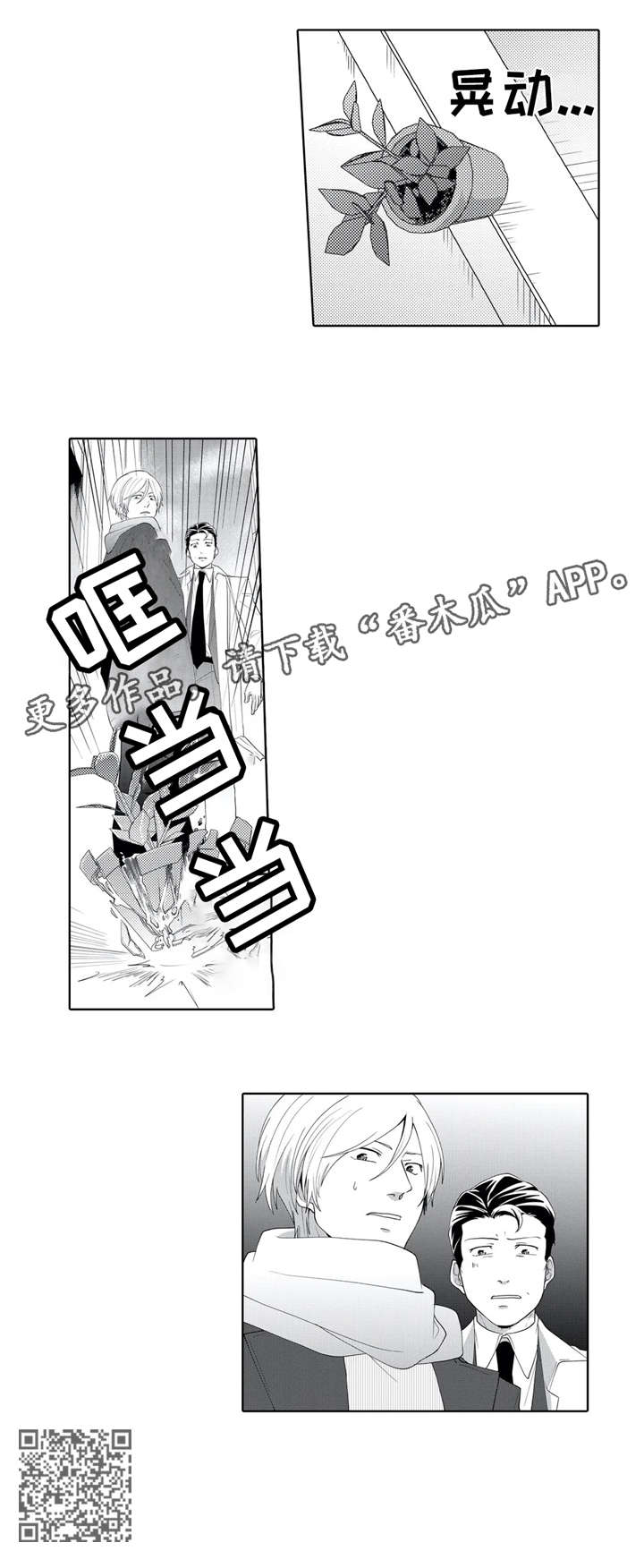 第18章：目睹6