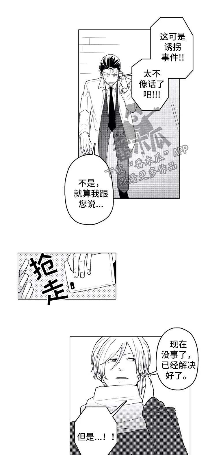 第24章：查攻略0