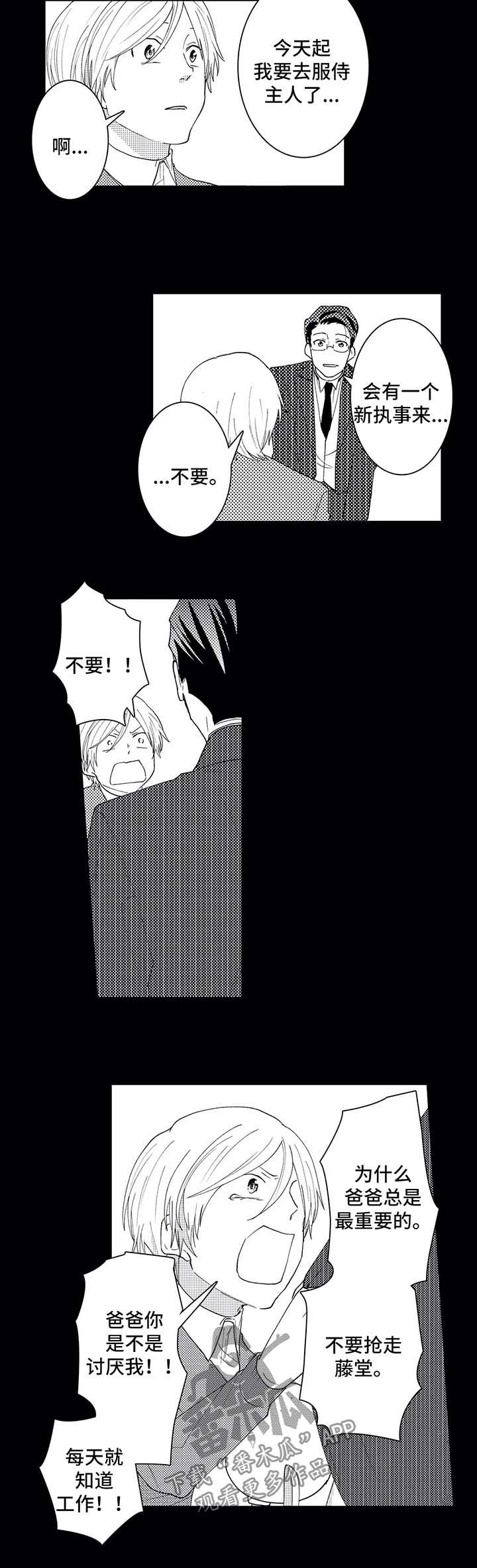 第39章：说谎精5