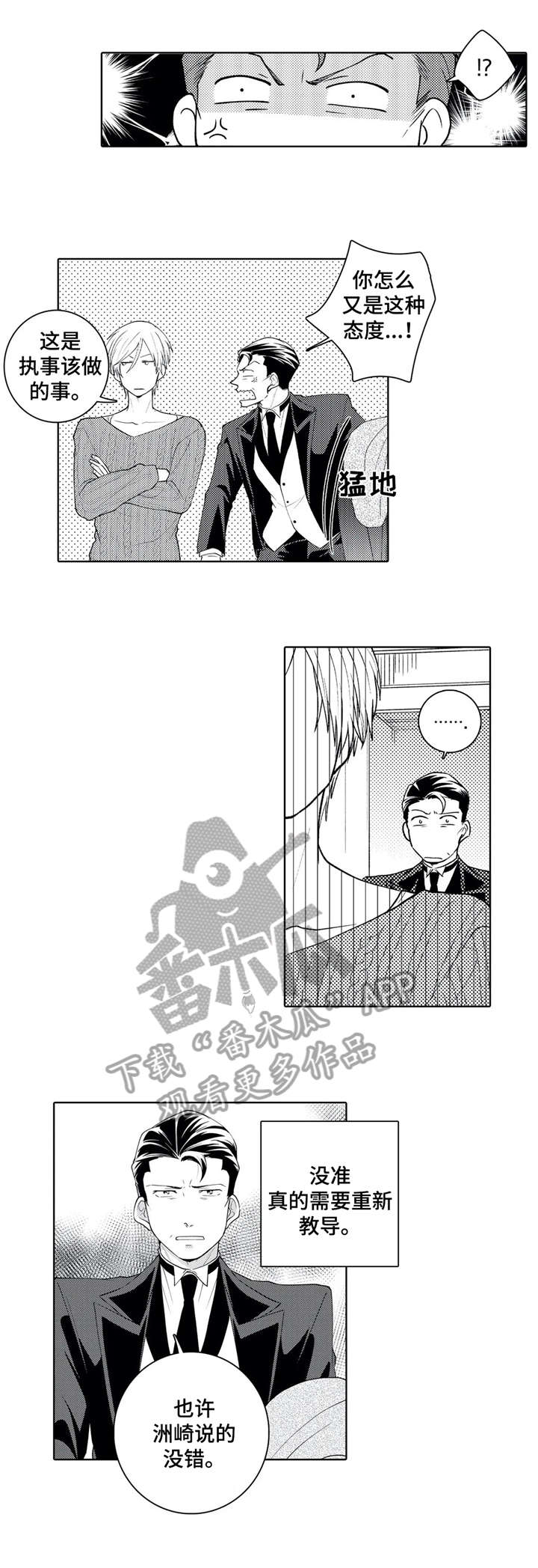 第16章：知道了4