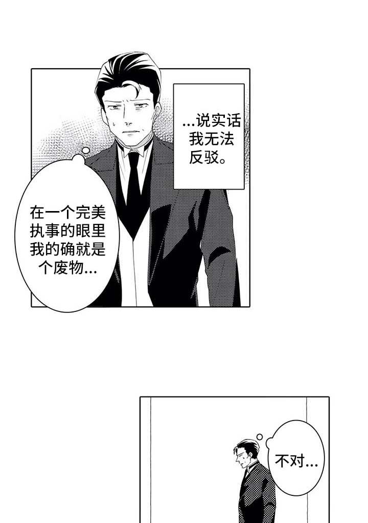 第38章：吃醋0