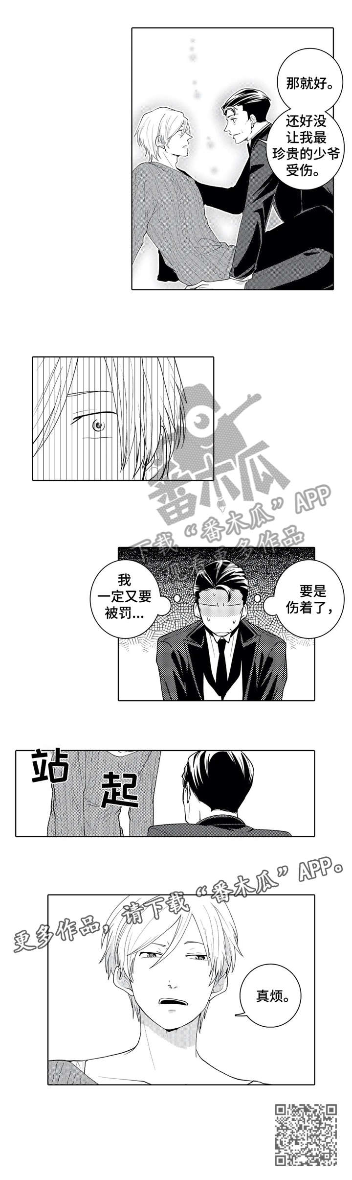 第16章：知道了3