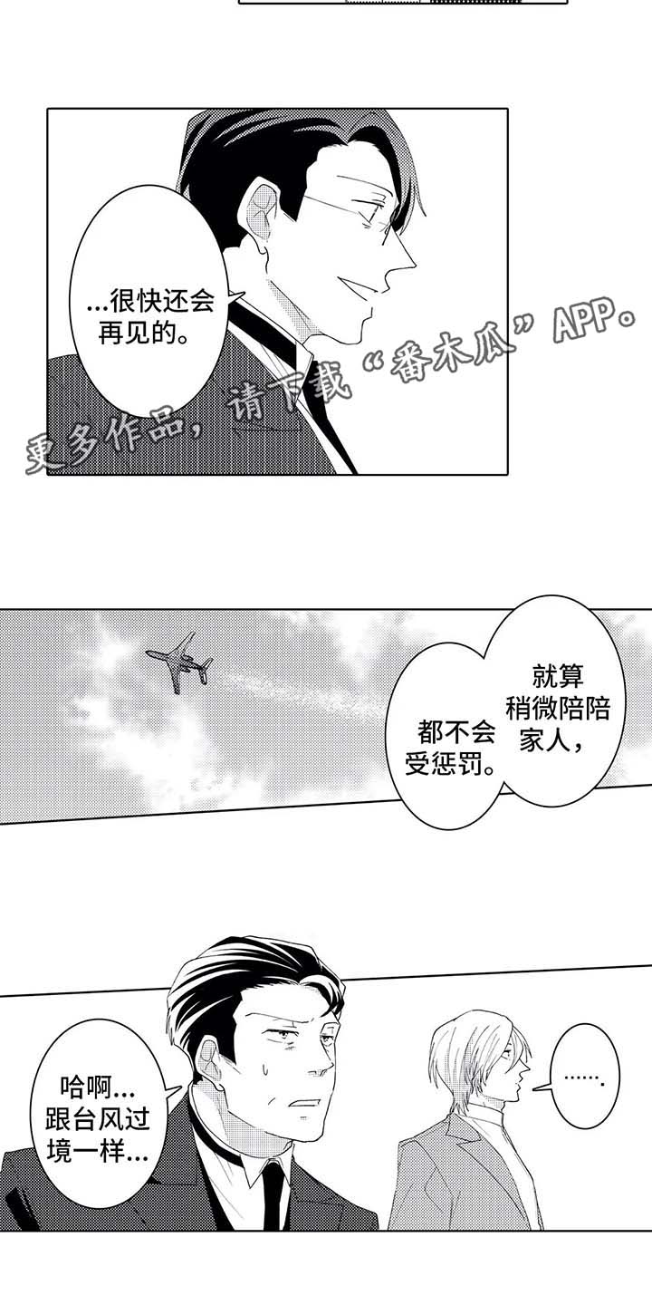 第40章：传说中的告白6
