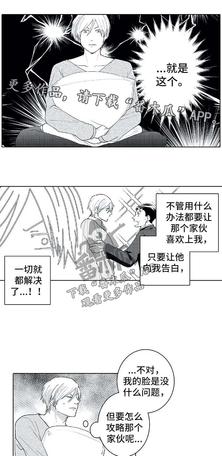 第24章：查攻略7