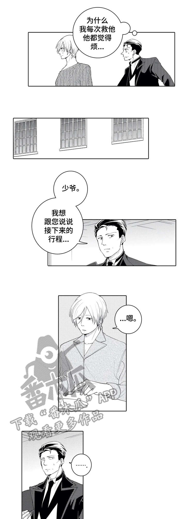 第16章：知道了6