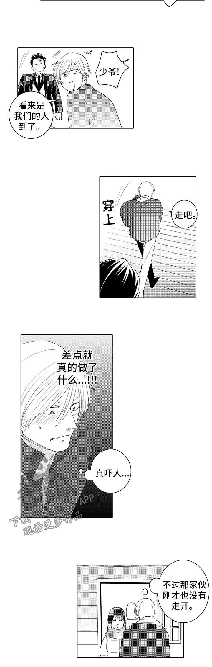 第32章：怀疑4