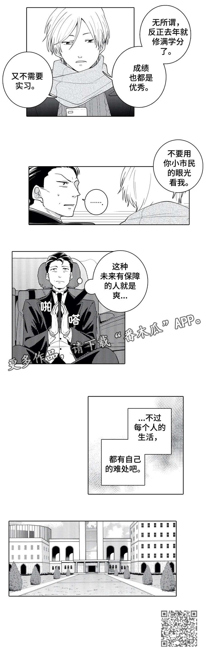 第13章：学校2