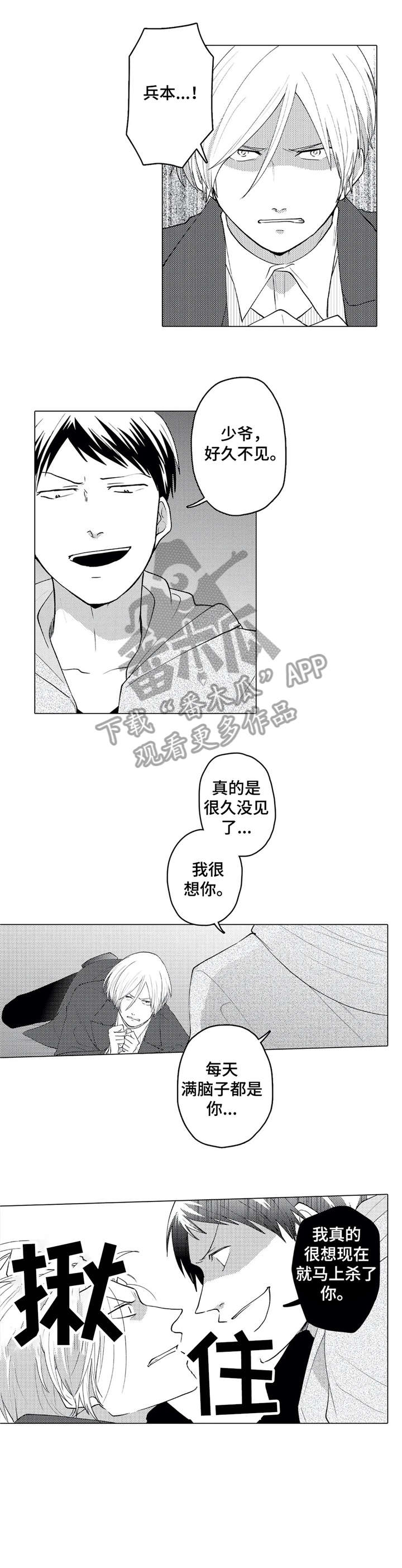 第21章：报复4