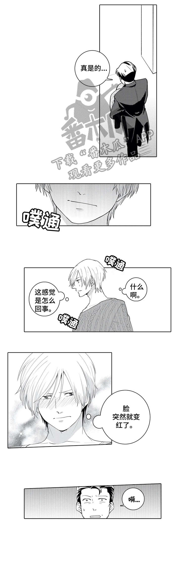 第16章：知道了5
