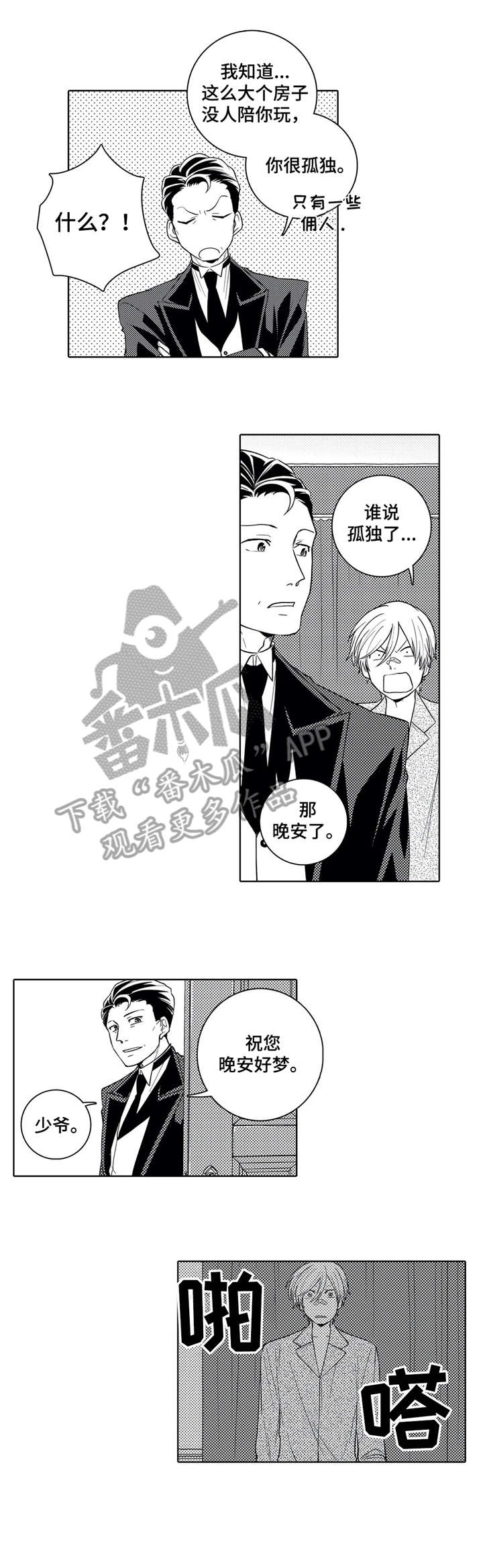 第8章：表情5