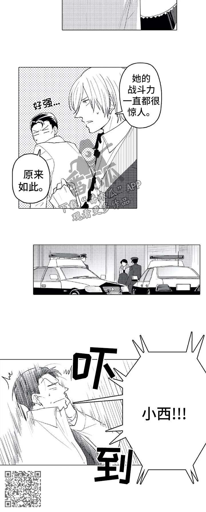 第23章：被救7