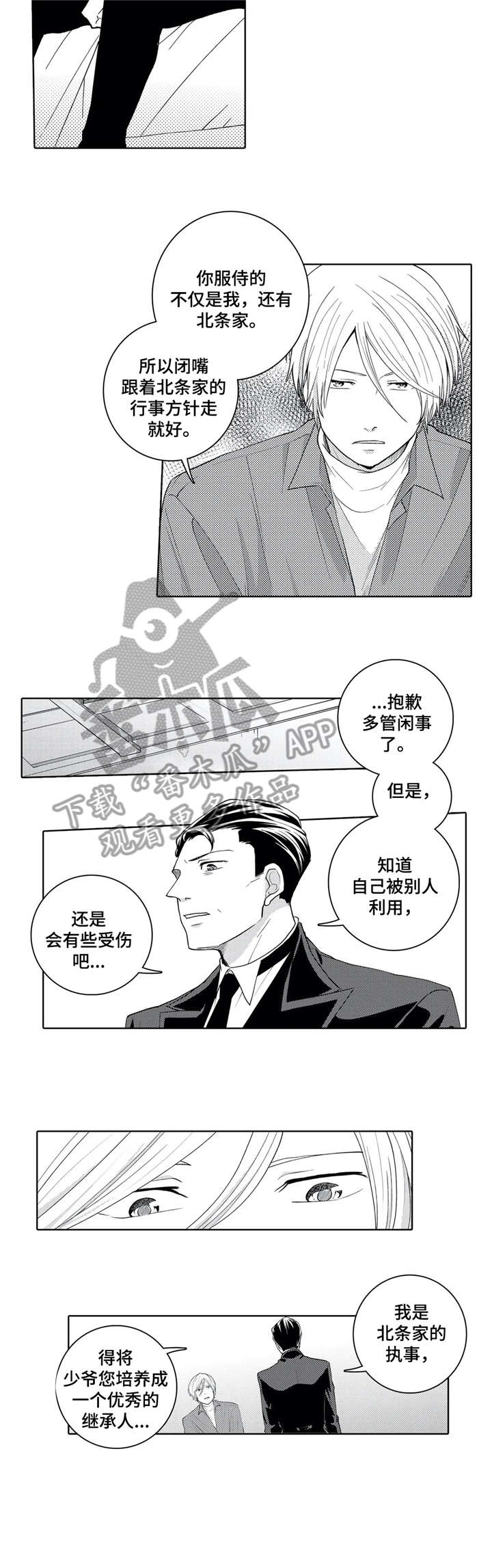第12章：一切4