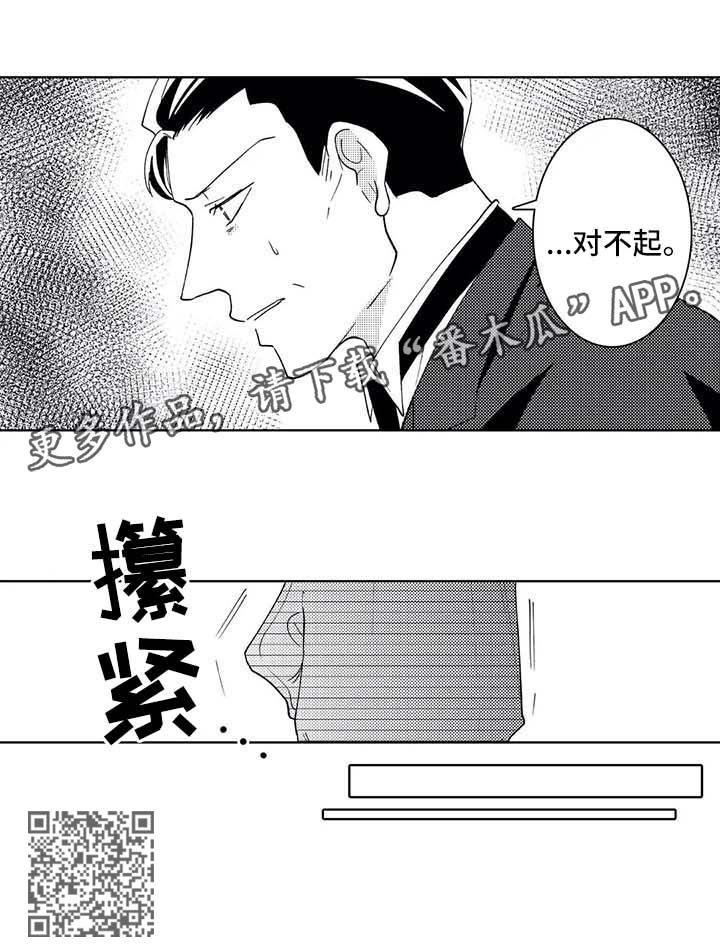 第37章：来迟一步8