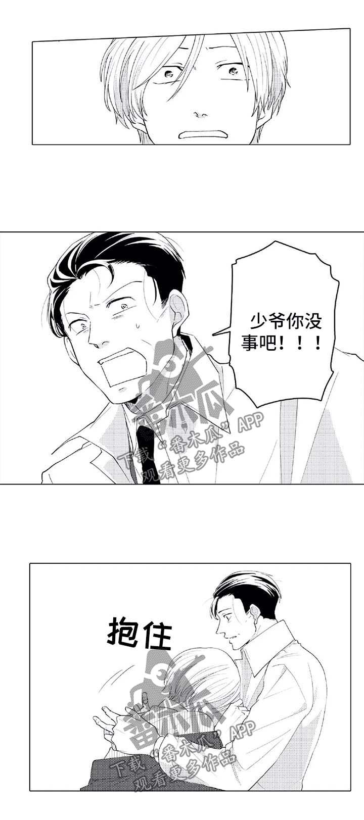 第23章：被救2