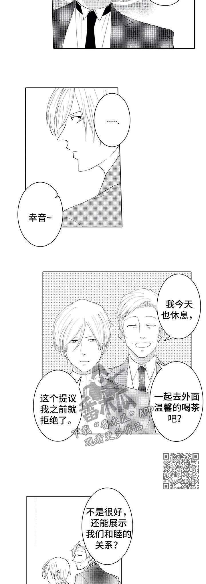 第39章：说谎精3