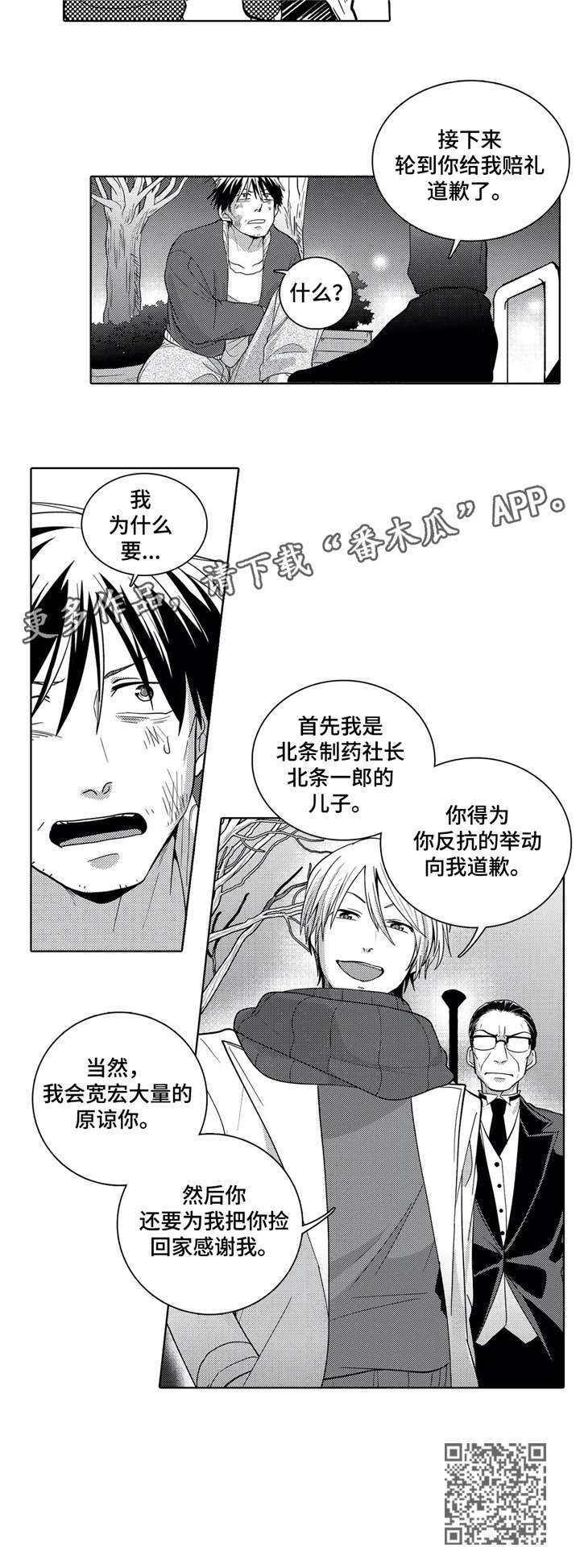 第4章：处理3