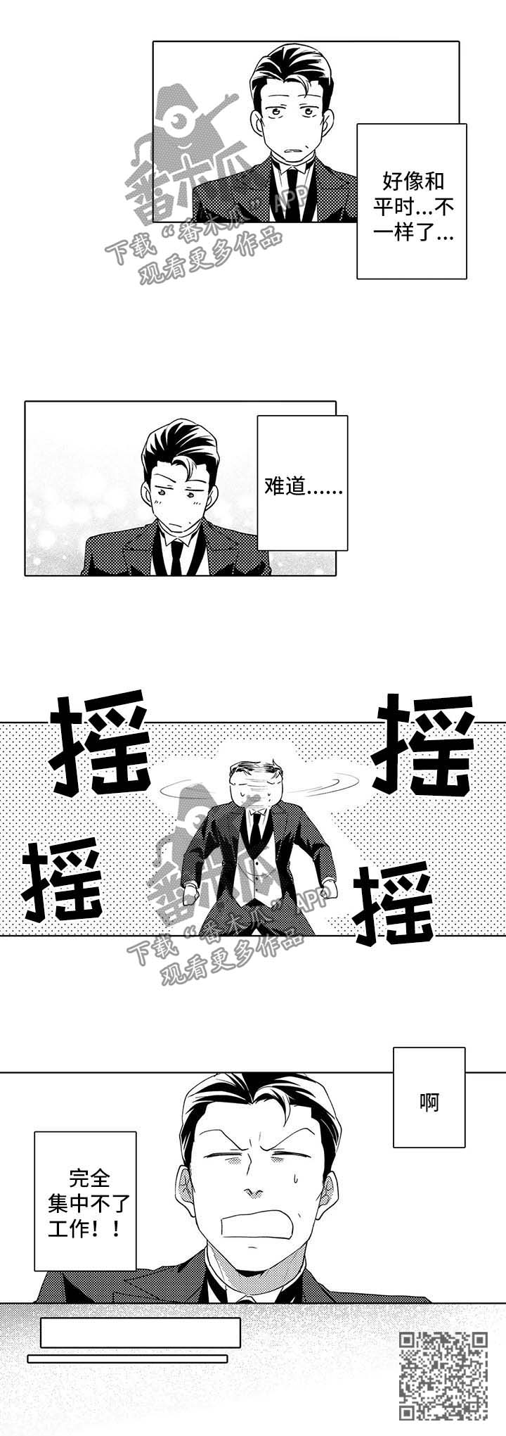 第33章：心绪不宁6