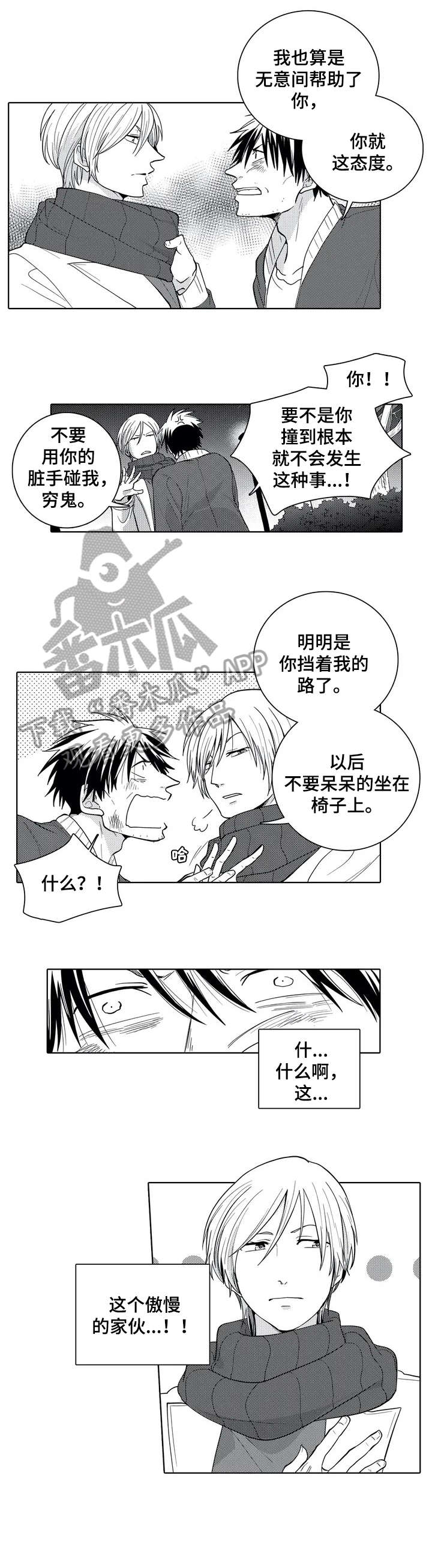 第3章：少爷1