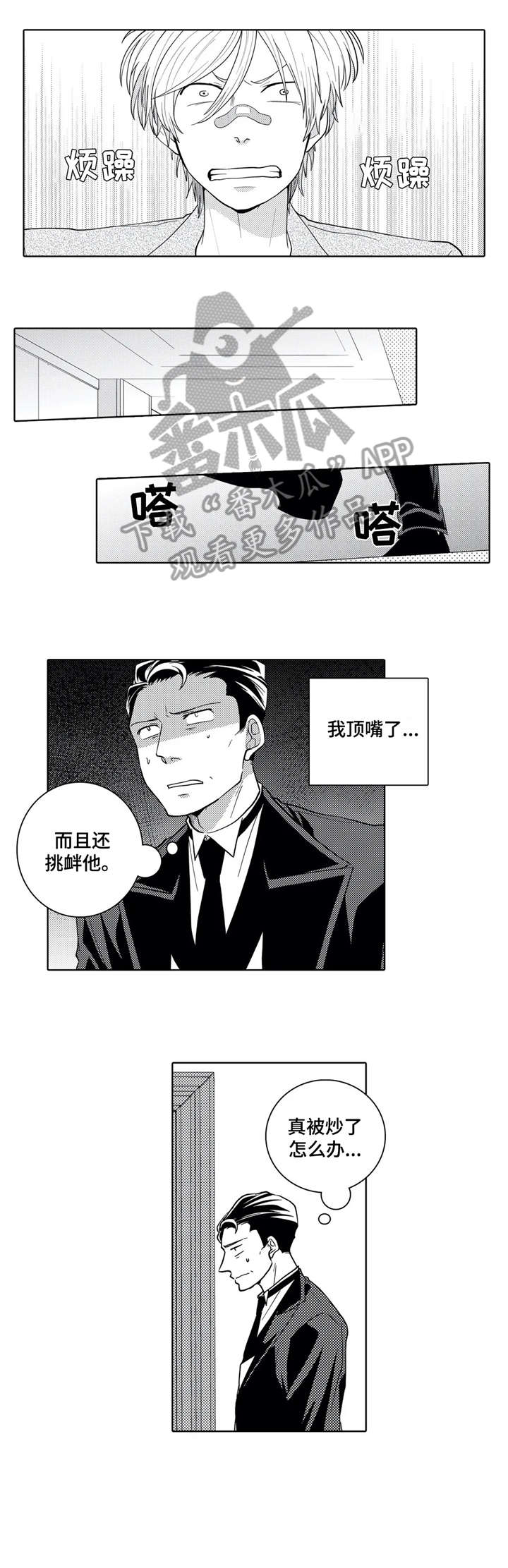 第8章：表情6