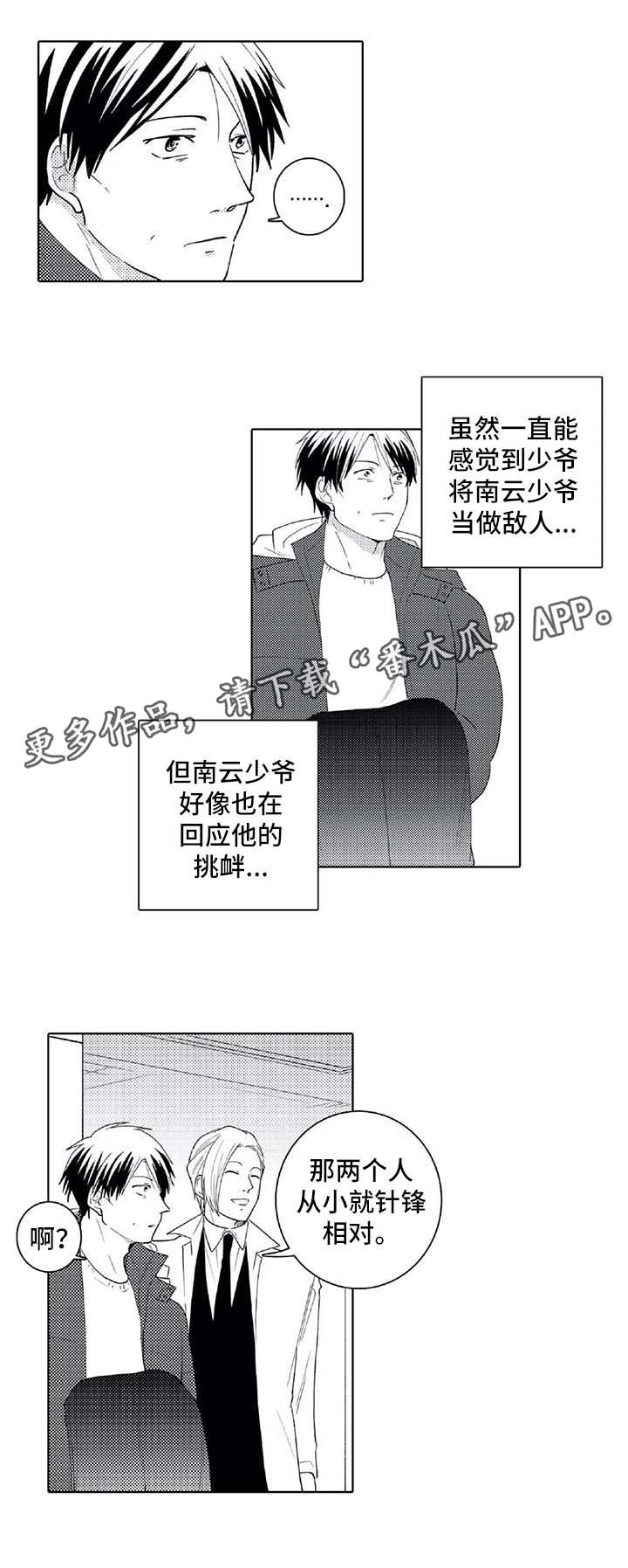 第27章：下次一定会赢4