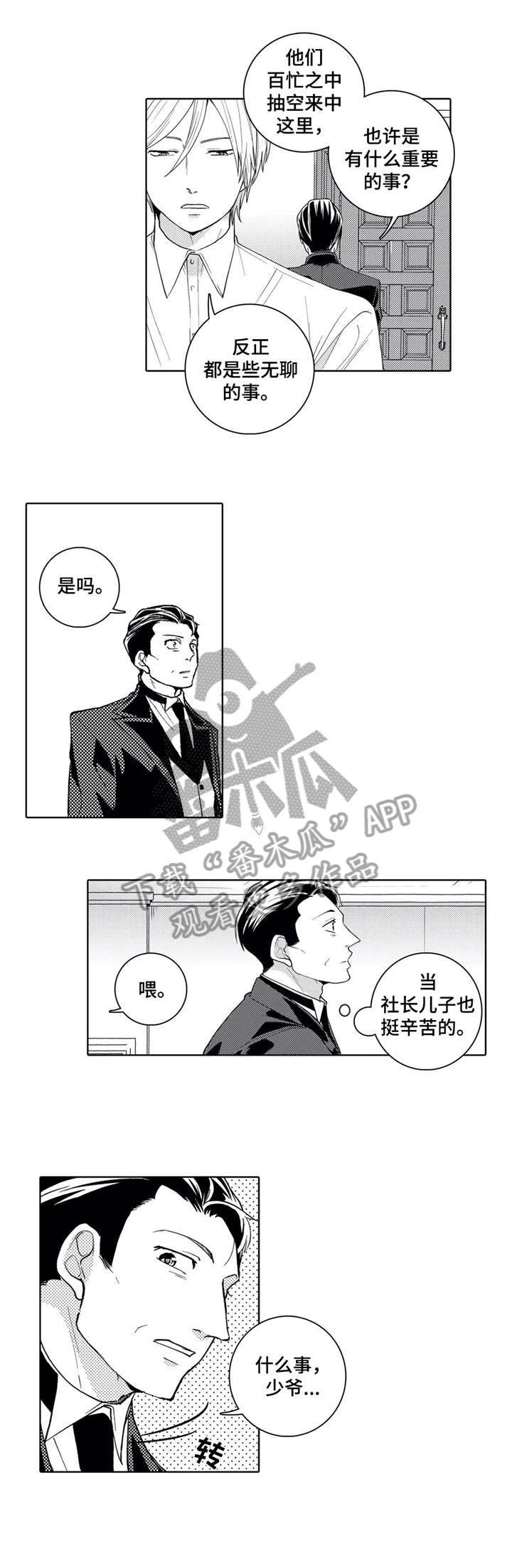 第10章：访客2