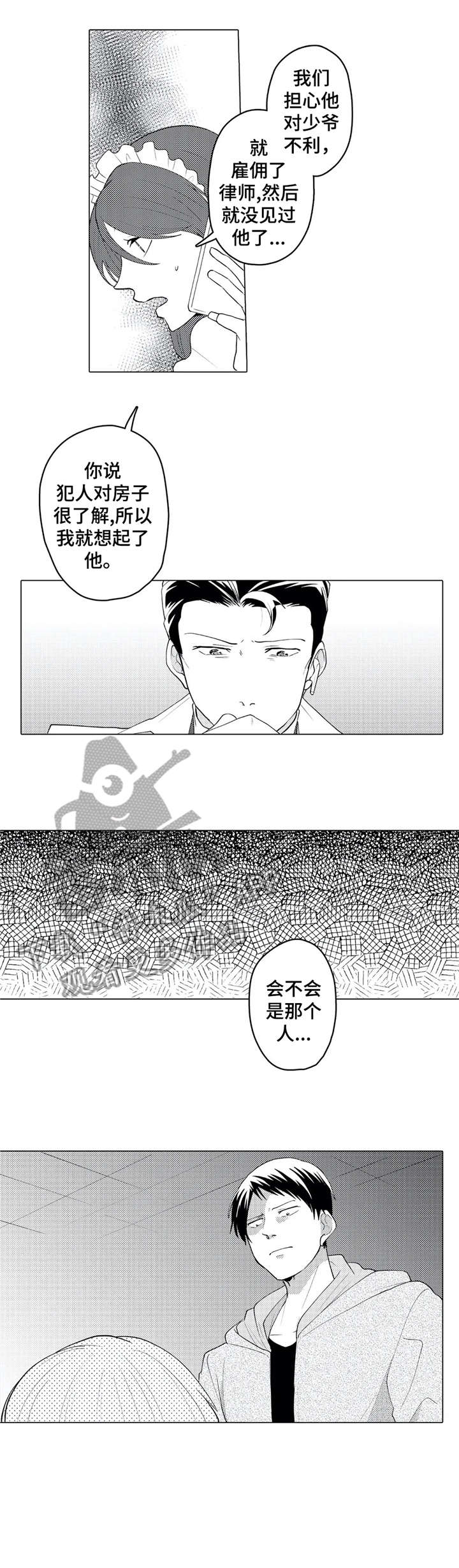 第21章：报复3