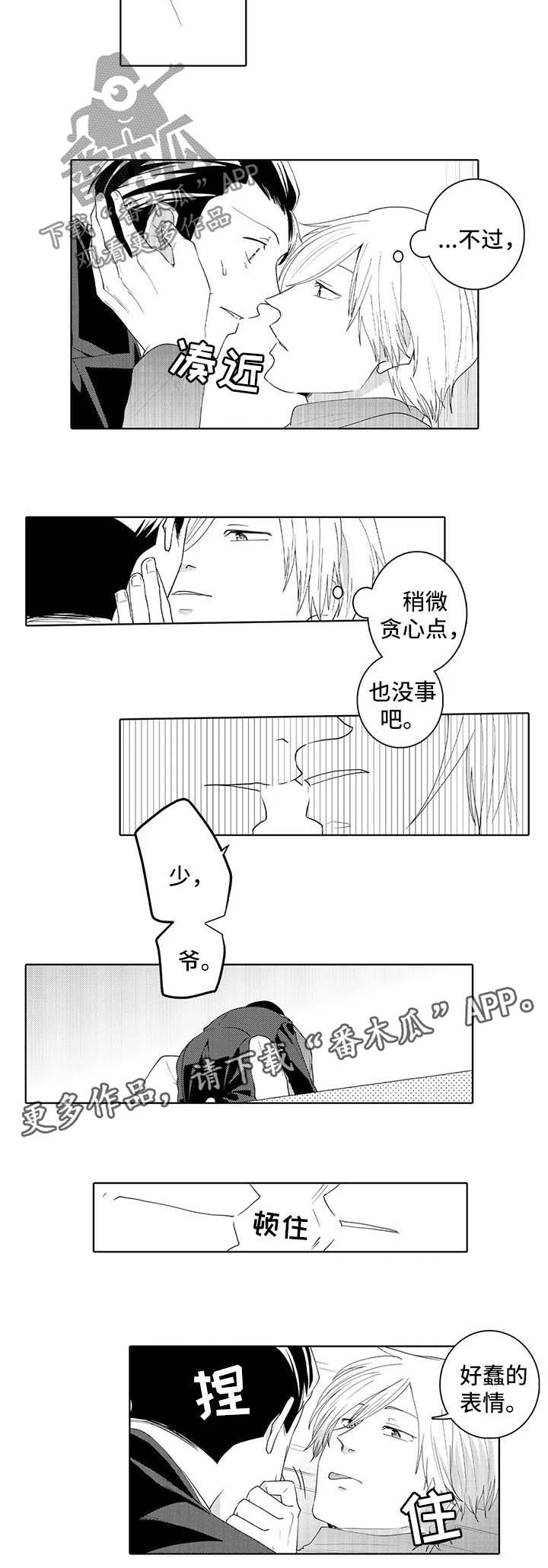 第32章：怀疑2