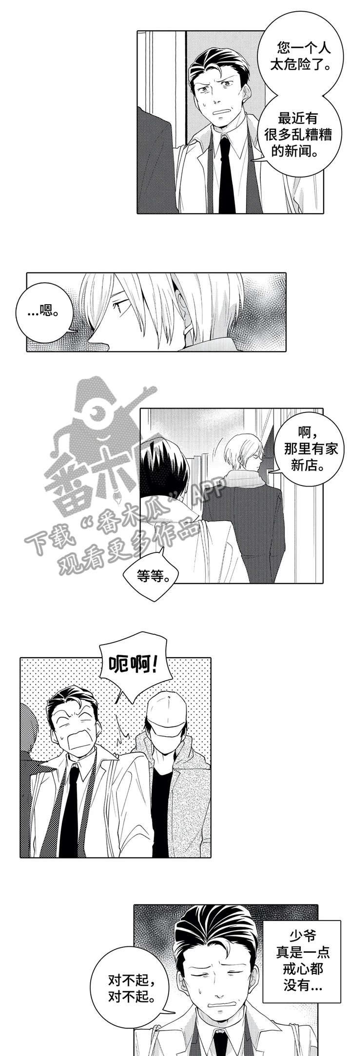 第18章：目睹4