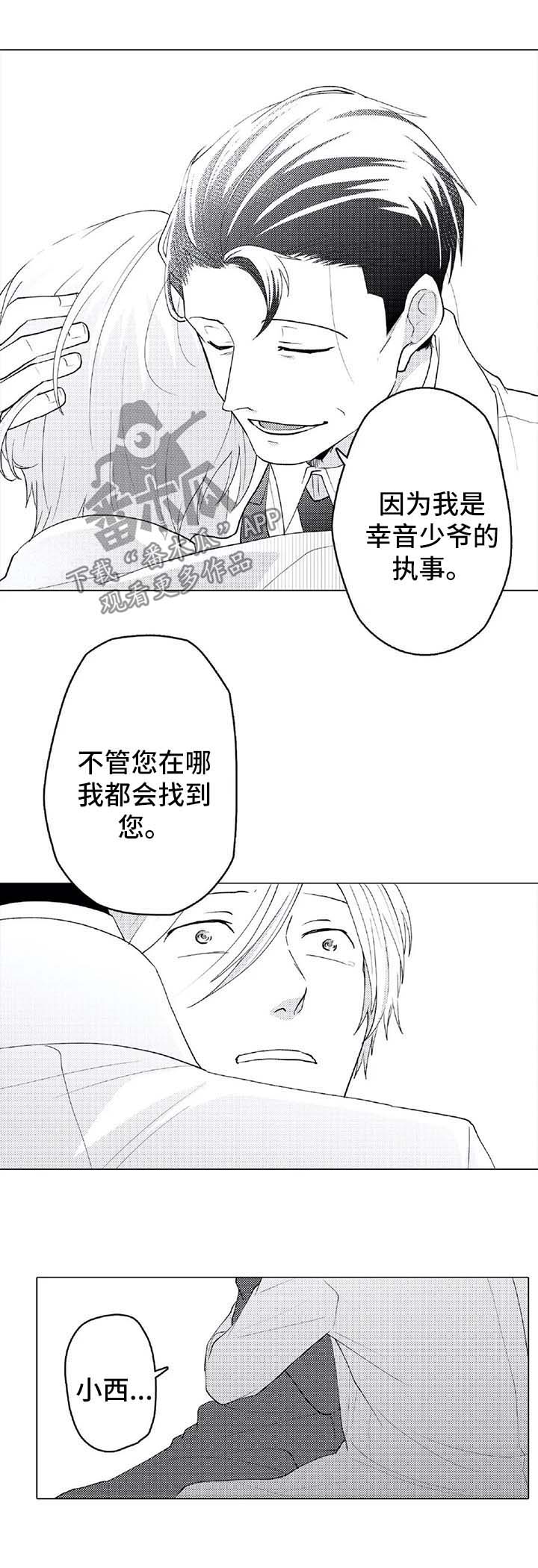 第23章：被救4