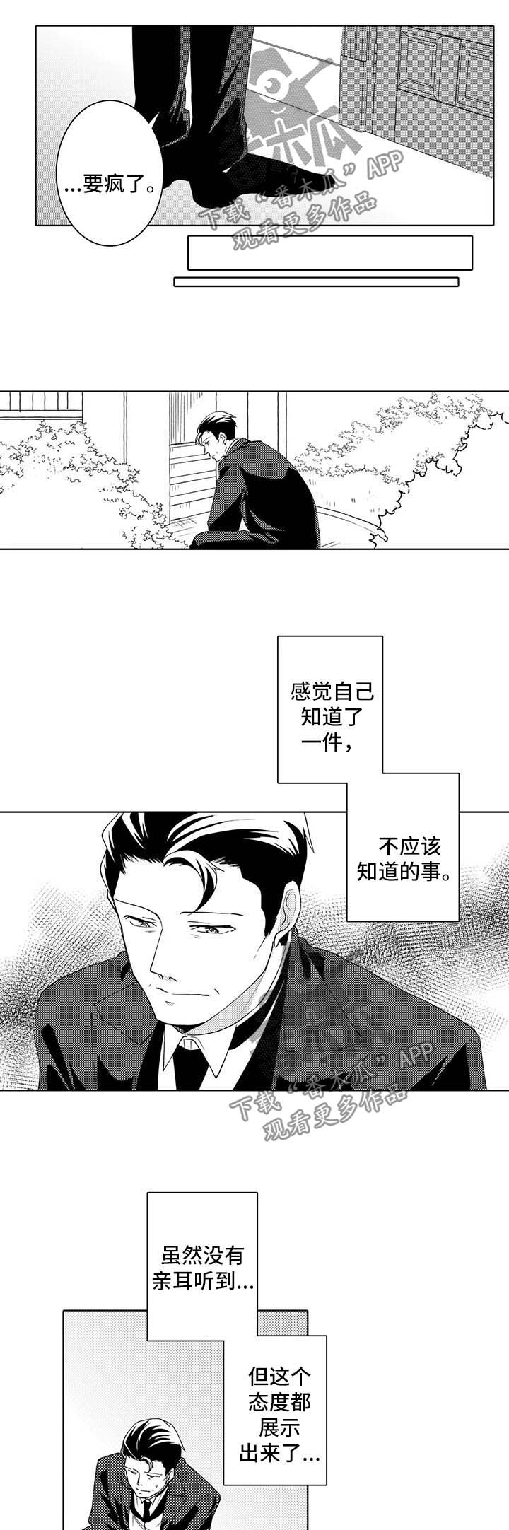 第34章：观察7