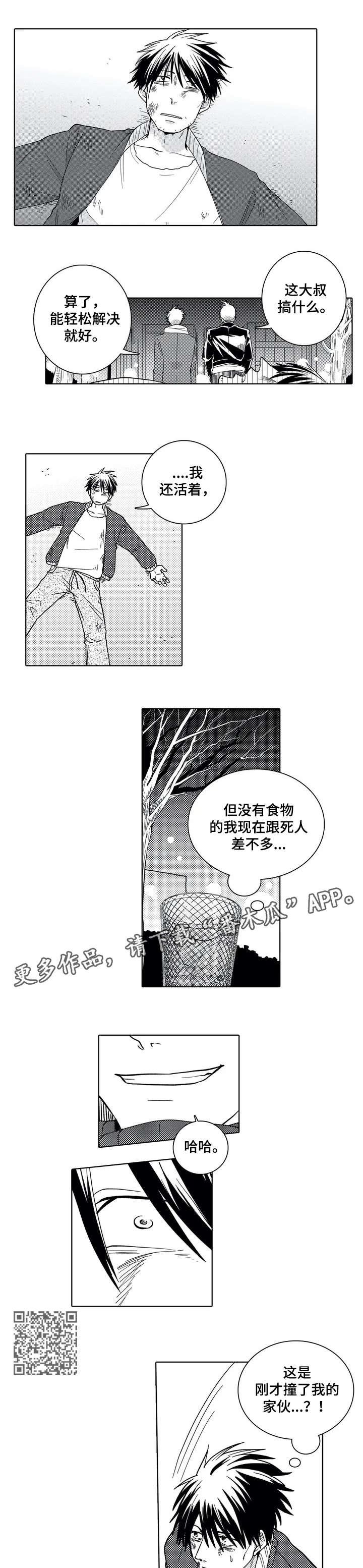 第2章：晚餐之死3