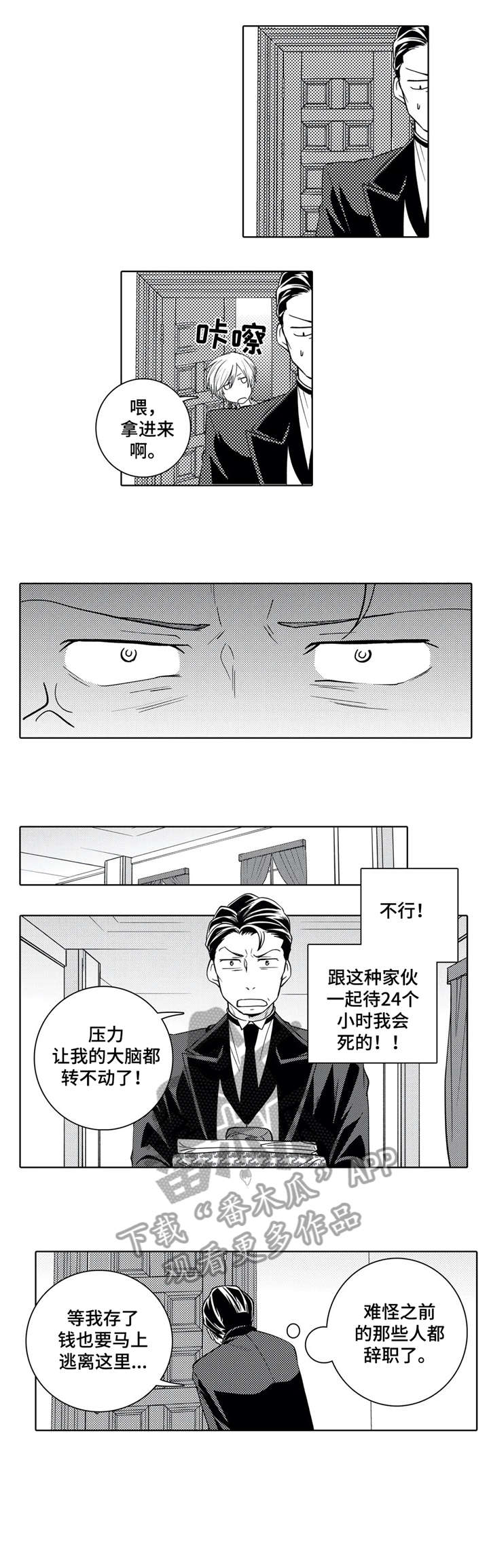 第7章：恶作剧1