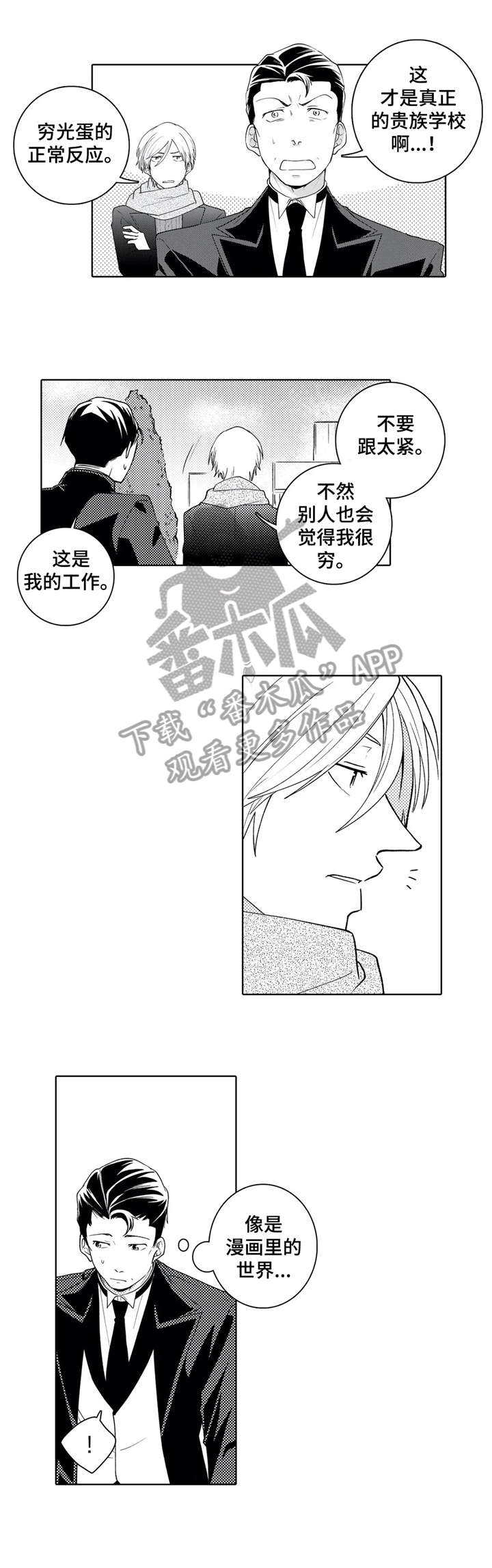 第13章：学校3