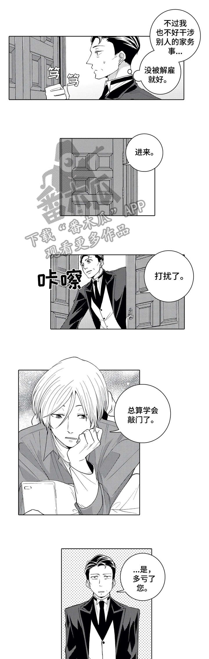 第9章：辞退5