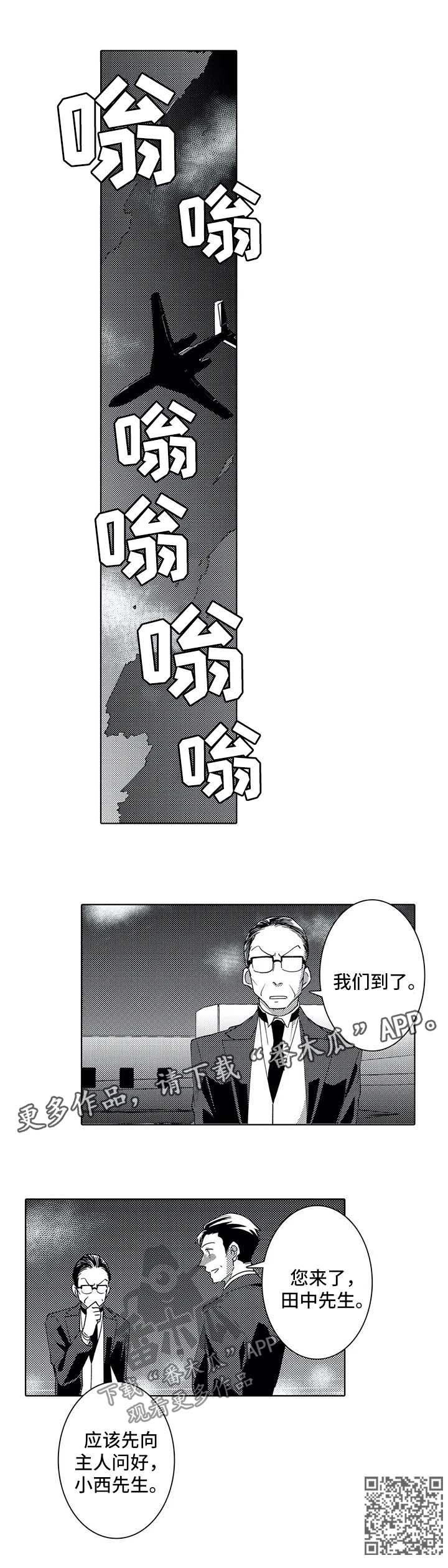 第35章：老爷回来7