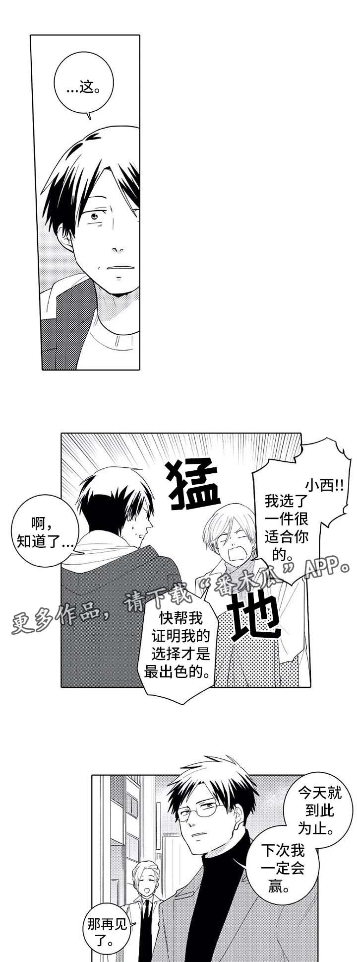 第27章：下次一定会赢7
