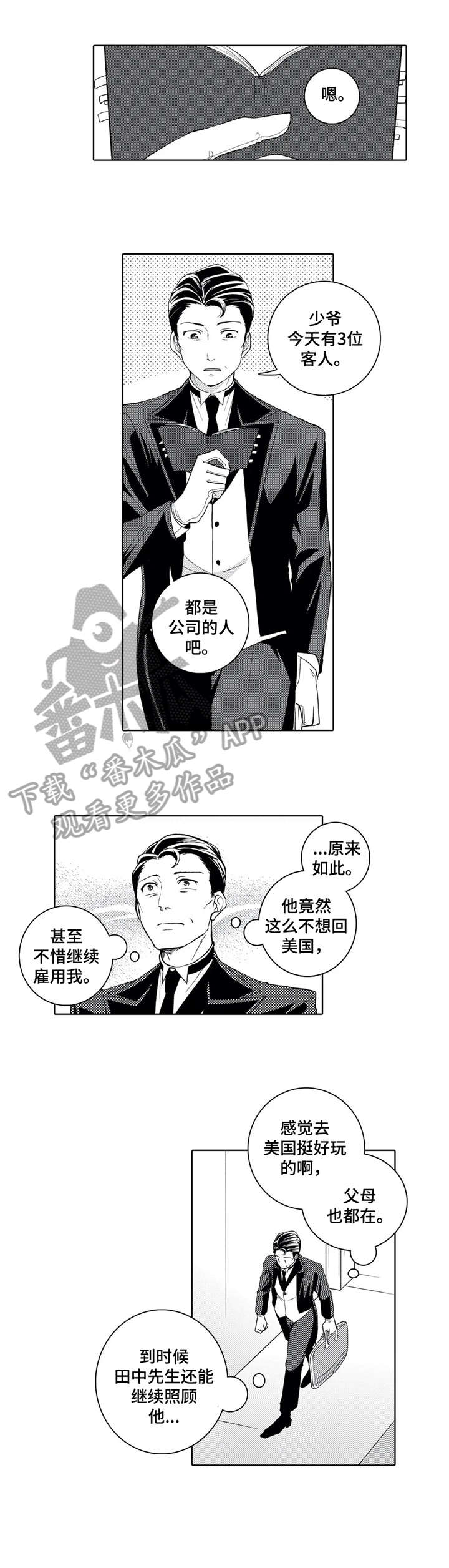 第9章：辞退4