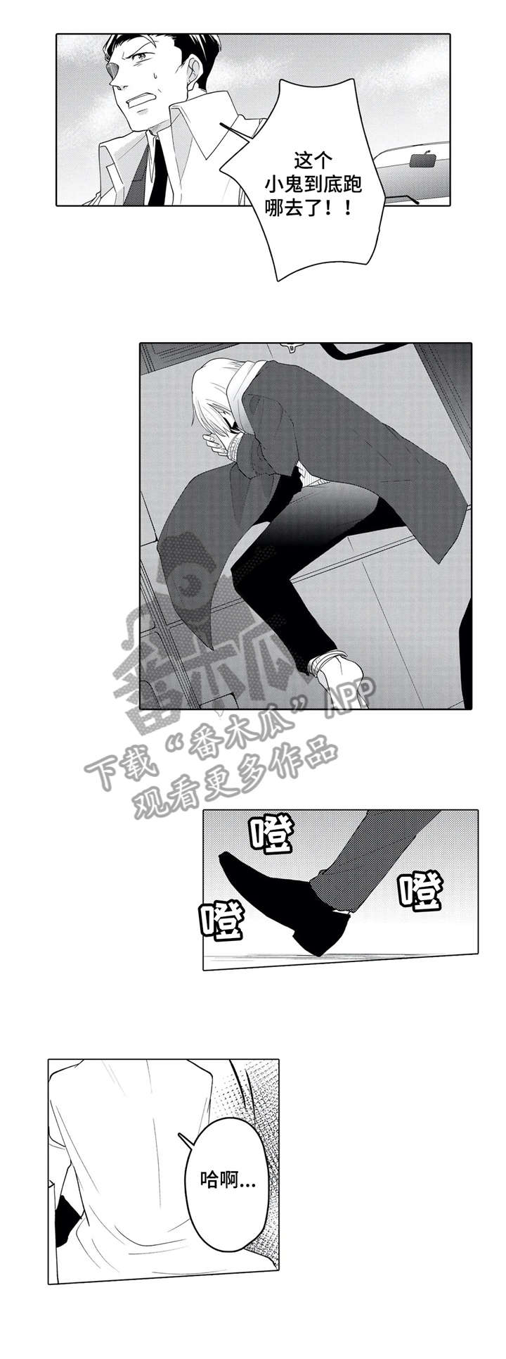 第20章：转变1