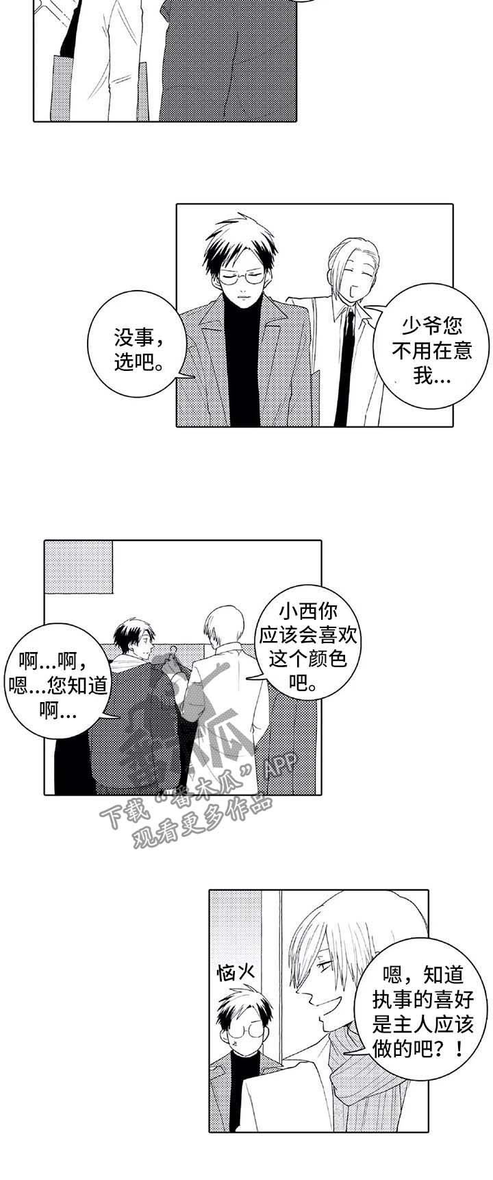 第27章：下次一定会赢1