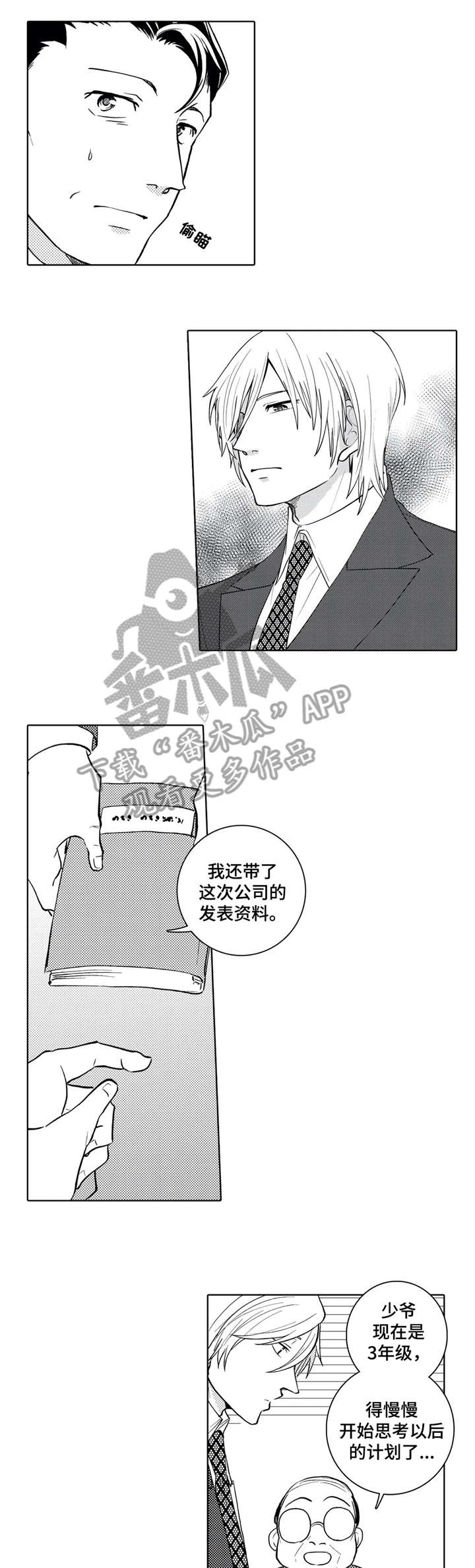 第11章：闲话4