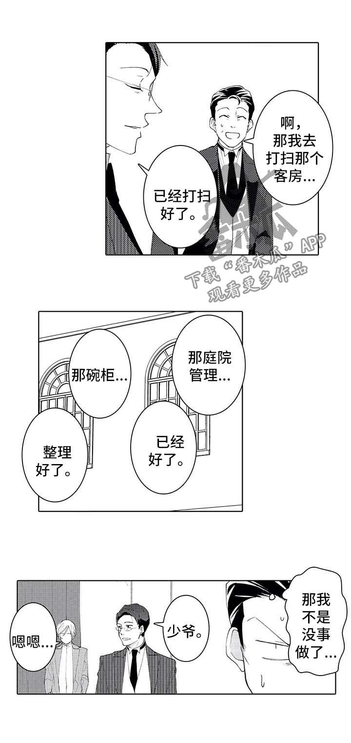第37章：来迟一步3