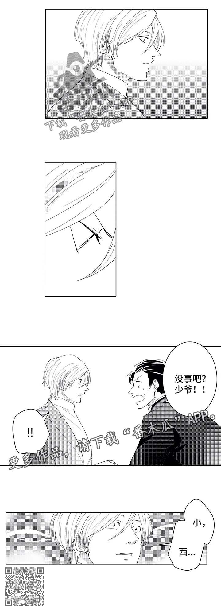 第39章：说谎精8