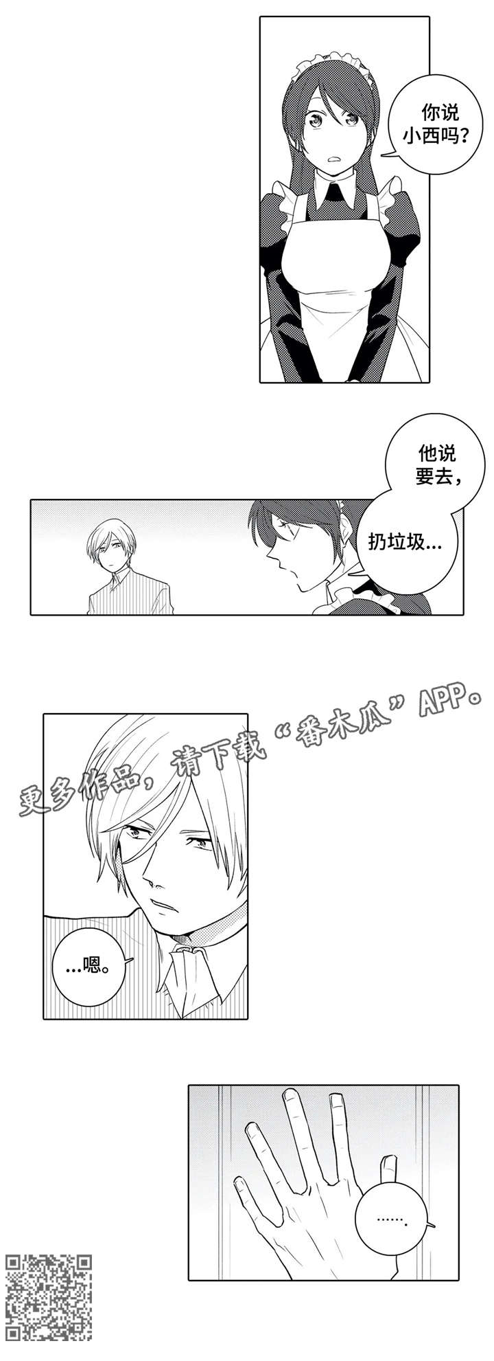 第18章：目睹2