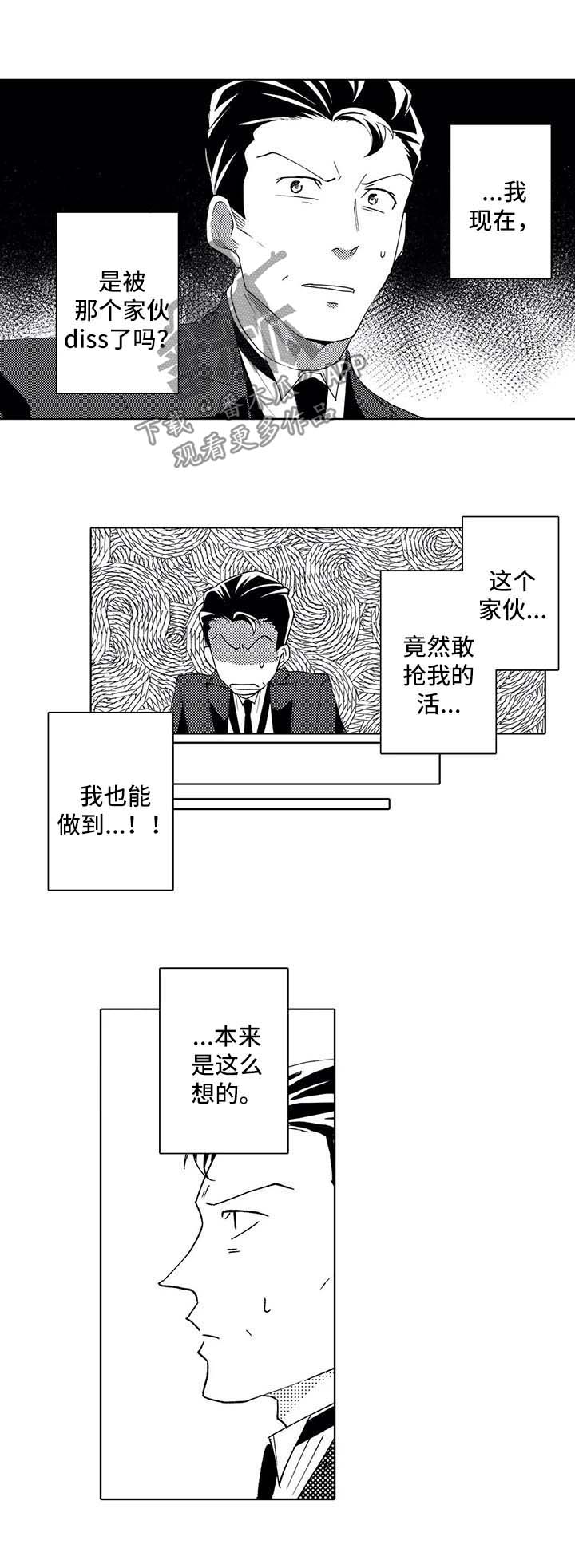第37章：来迟一步5