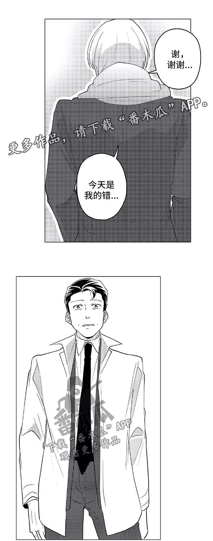 第24章：查攻略2