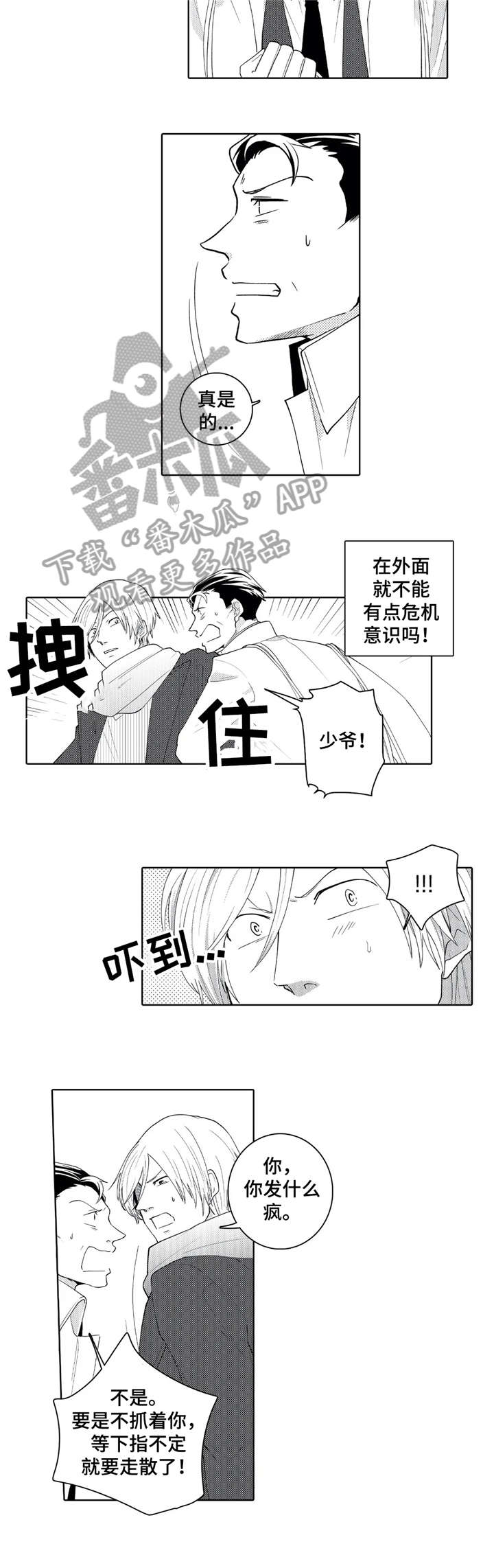 第18章：目睹5