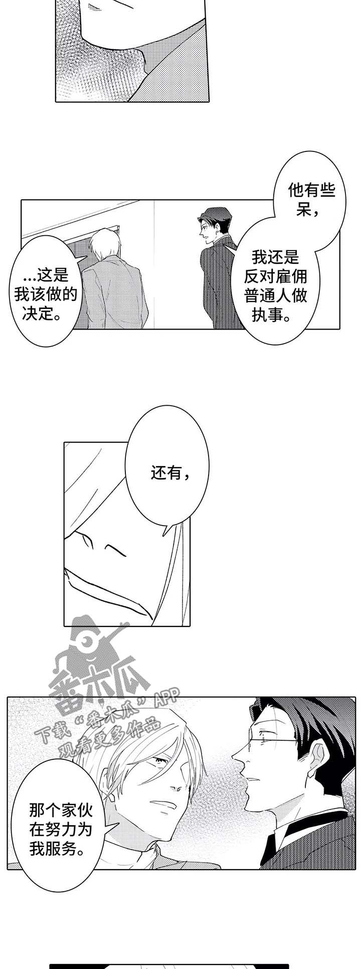 第39章：说谎精1