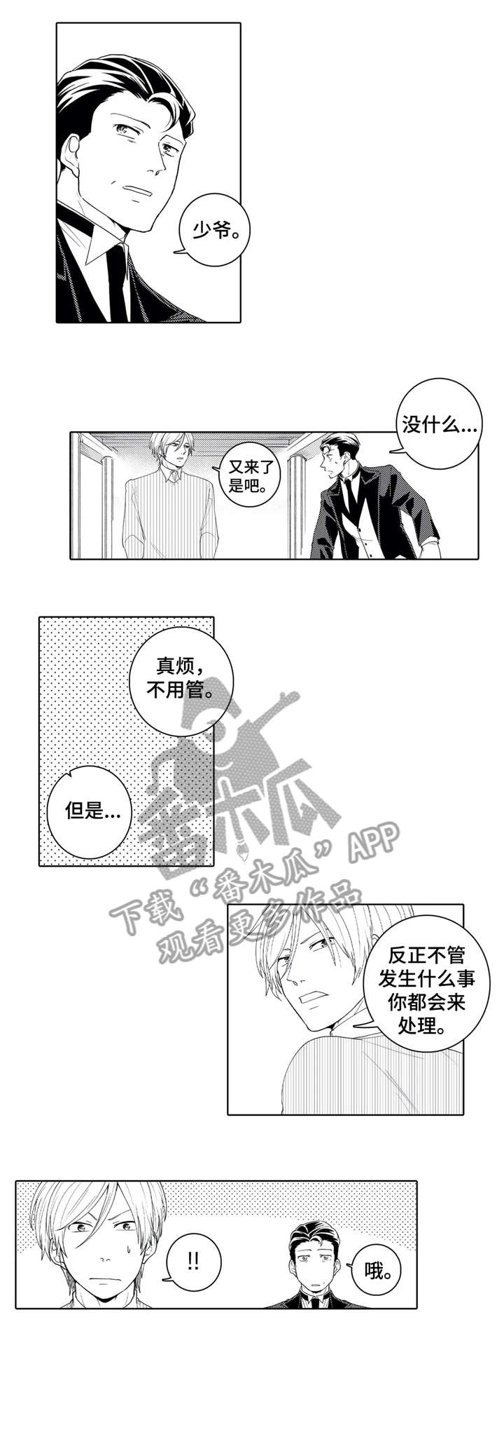 第17章：借口5